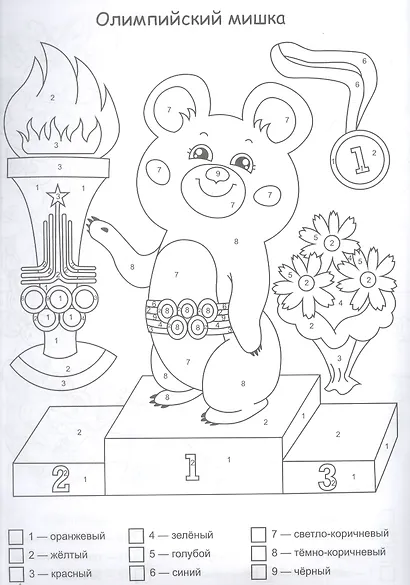 Патриотическая раскраска по номерам. Россия в символах - фото 2