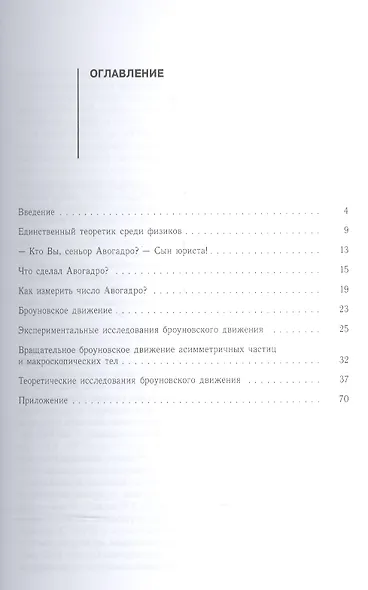 Число Авогадро. Как увидеть атом - фото 2