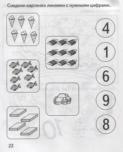 Цифры - фото 2