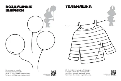 Раскраска с многоразовыми наклейками № РН 2310 ("Волчонок У") - фото 5