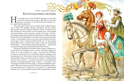 Принц и нищий - фото 10