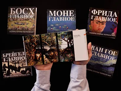 Климт. Главное. Шедевры, которые потрясли мир - фото 9