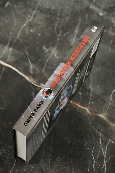 Пленник иллюзий - фото 7