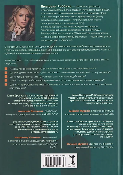 Анти-венчур. Как работает финансирование стартапов в США и почему на смену венчурому капиталу приходят новые модели - фото 2