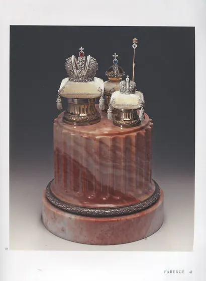 Faberge. From the Museum Collections of Russia / Фаберже. Из собрания музеев России - фото 5