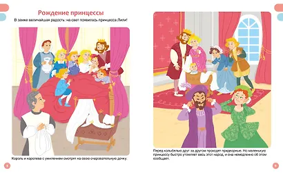 Принцессы - фото 11