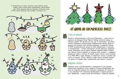 Шар на ёлку я повесил. История новогодних украшений - фото 5