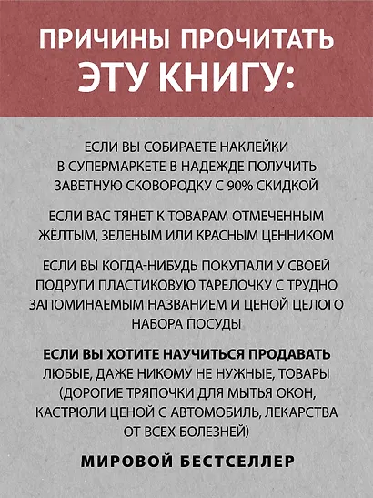 Психология влияния. 5-е изд. (#экопокет) - фото 5