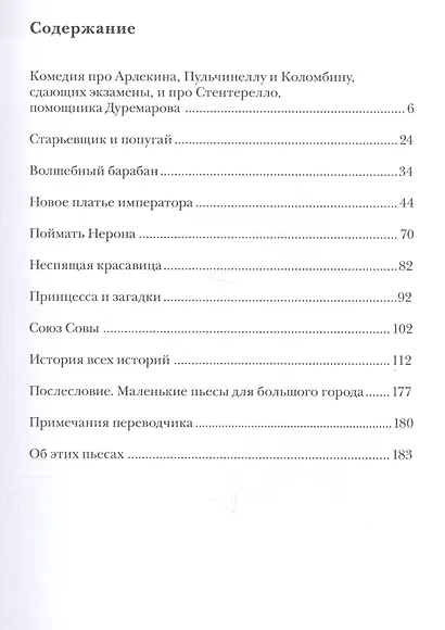 Театр Джанни Родари - фото 6