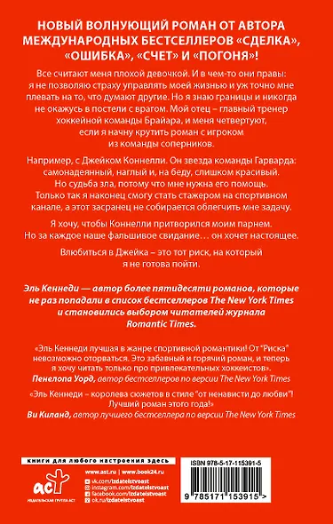 Риск - фото 2