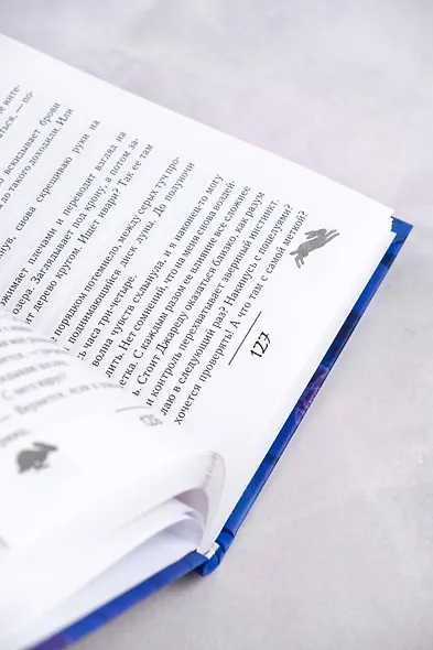 Злодей, который меня убил - фото 10