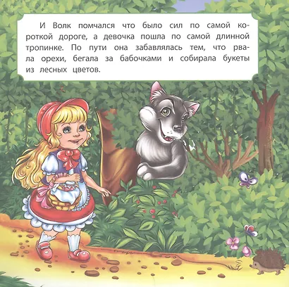 Красная Шапочка - фото 5