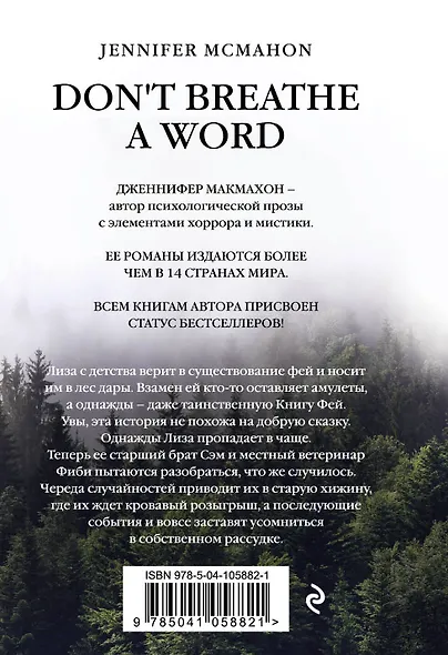 Молчание - фото 2