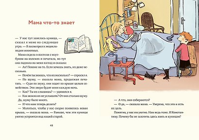 Леденцовая банда ловит вора - фото 5