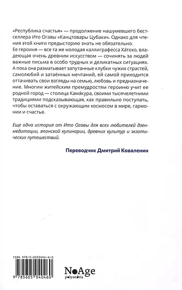 Республика счастья - фото 2