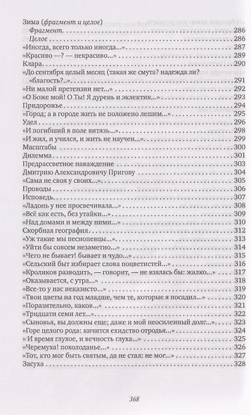Стихи: 1962-2005 - фото 8