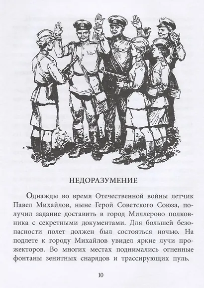 Штурман Фрося - фото 4