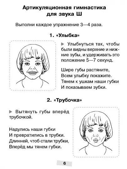 Логопедические карточки. Логопедический комплект для автоматизации звука Ш. 36 карточек - фото 5