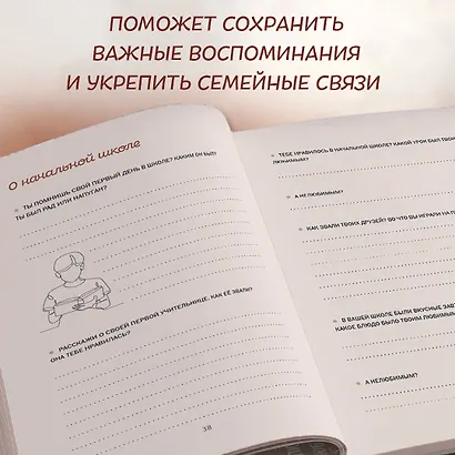 Дедушка, я тебя люблю! Моя книга о тебе - фото 9