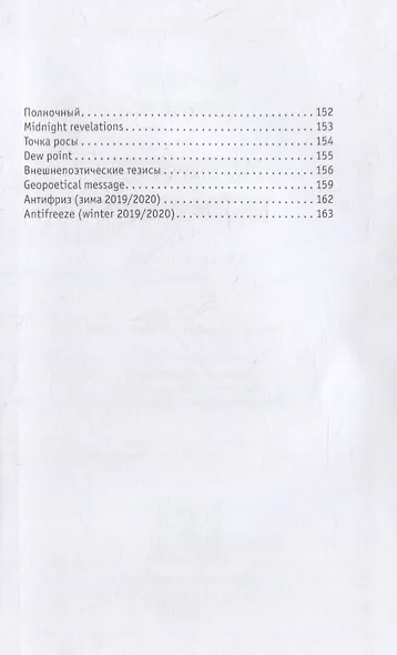 Русский паркур / Russian parkour - фото 9