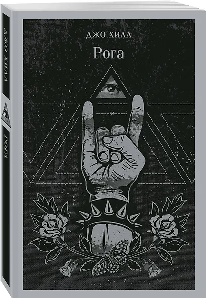 Рога - фото 3