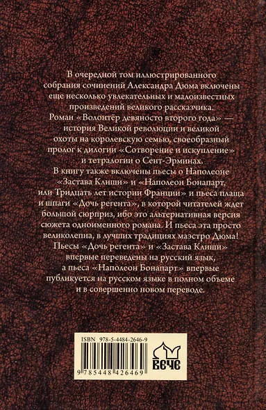 Волонтер девяносто второго года - фото 3