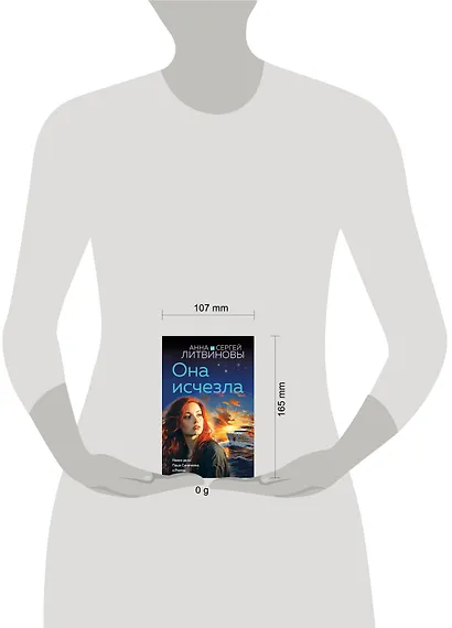 Она исчезла - фото 4