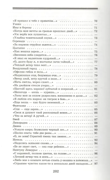 Соловьиное эхо - фото 3