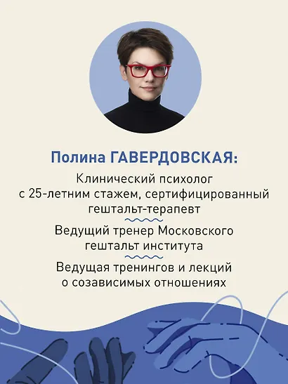 Страдаю, но остаюсь. Воркбук, который поможет осознать свою свободу и выбрать себя - фото 5