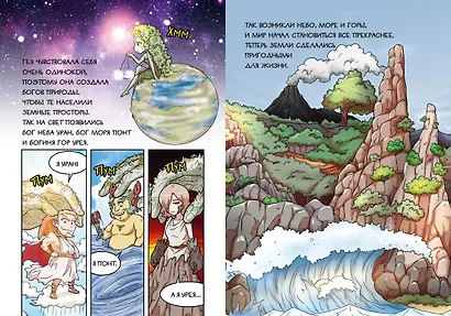 Зевс и боги Олимпа - фото 4