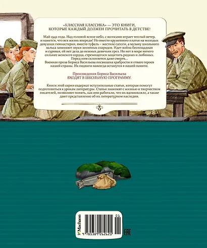 А зори здесь тихие… - фото 2