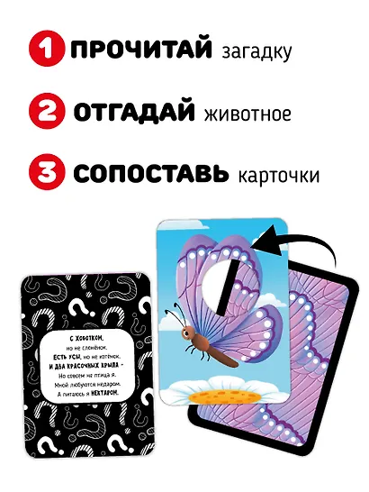 Набор карточек. Сортер. Животные - фото 2