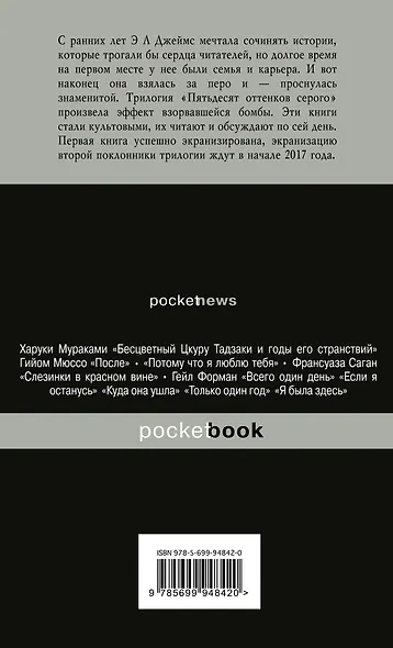 Пятьдесят оттенков серого - фото 2