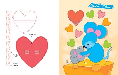 Объёмные аппликации из бумаги. Праздники для девочек - фото 3