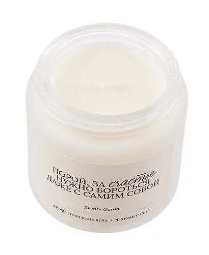 Свеча ароматическая Д. Остин Порой, за счастье нужно бороться… (Липовый цвет), 120 мл - фото 3