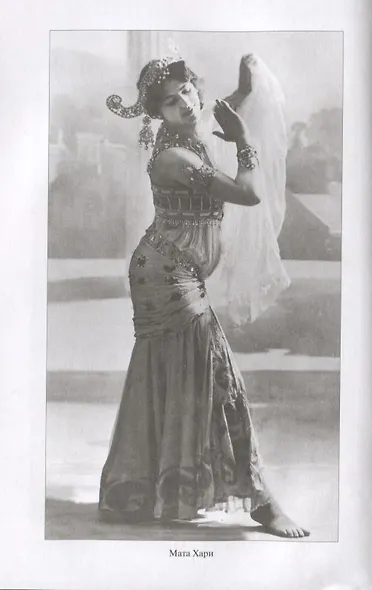 Женщины в войне разведок - фото 4