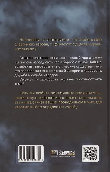 Новый мир. Стояние на реке Угре - фото 2