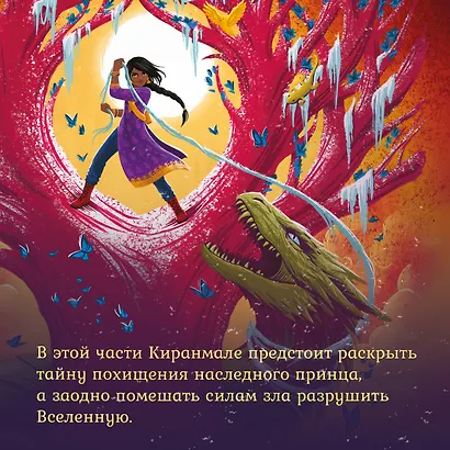 Проклятие Хаоса - фото 5