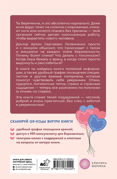 Ты беременна, и это нормально. От теории к практике — без паники и слез - фото 2
