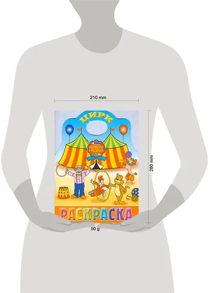 Цирк - фото 2