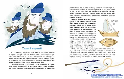 Ледоколы. Рассекая льды - фото 3