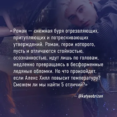 Найди 5 отличий - фото 7