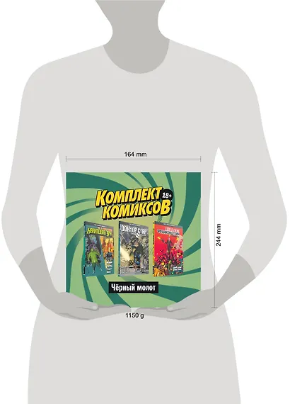 Комплект комиксов "Черный молот" (комплект из 3 книг) - фото 4