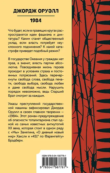 1984 - фото 2
