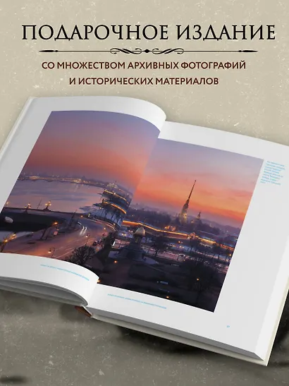Военные подвиги Санкт-Петербурга - фото 6