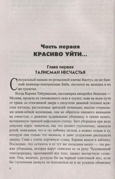 Дверь в стене тоннеля - фото 4