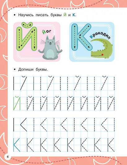 Печатные буквы - фото 12