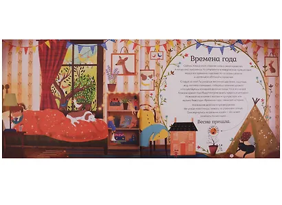 Великие композиторы детям. Времена года. Антонио Вивальди - фото 2