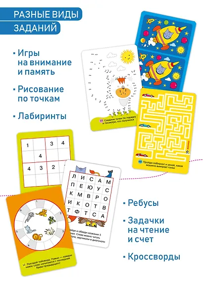 ИГР Набор IQ Box Головоломки. 5-7 лет 3565 - фото 8