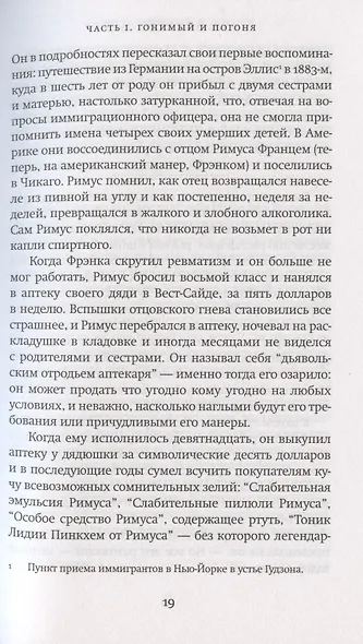 Призраки парка Эдем - фото 6